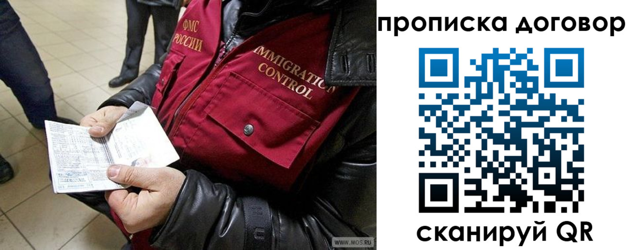 прописка регистрация в Конаково