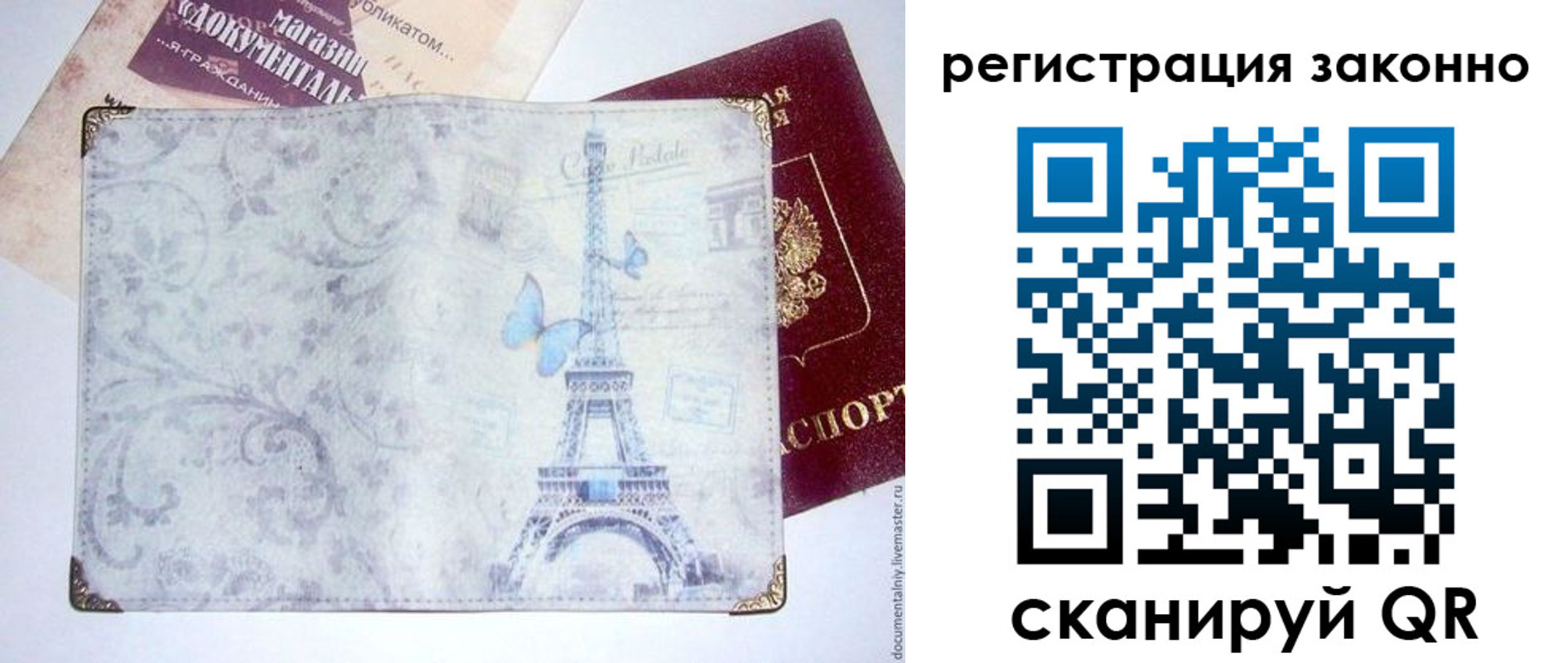 прописка законно в Конаково