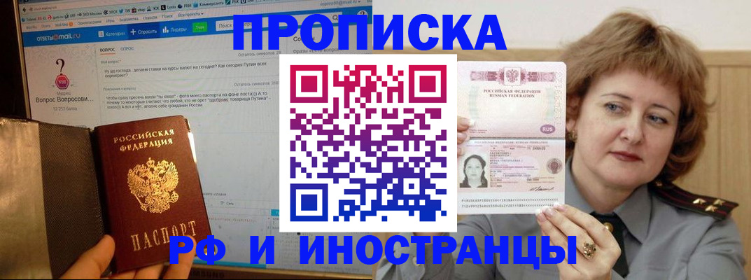 временная регистрация адрес в Конаково
