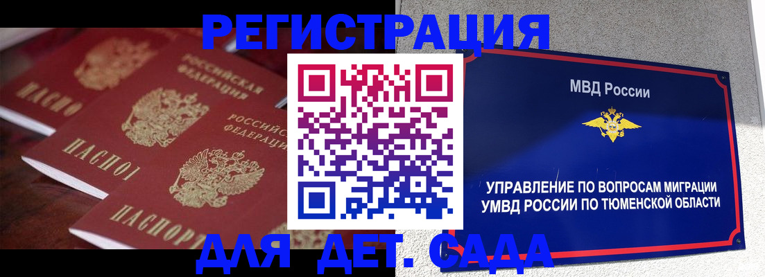 временная регистрация для всех в Конаково