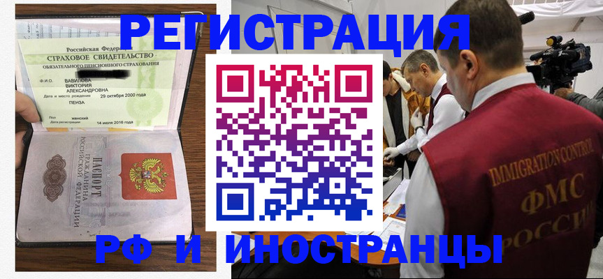 прописка от собственника в Конаково