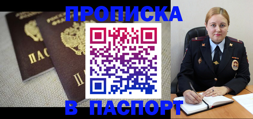 временная регистрация поиск в Конаково