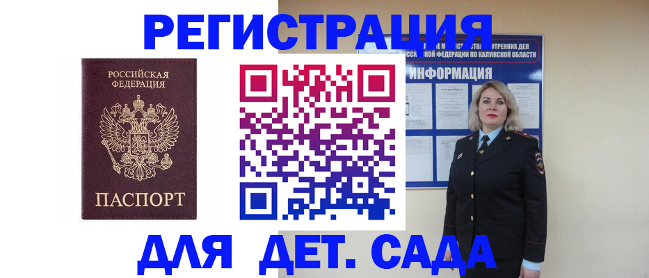 прописка в квартире в Конаково