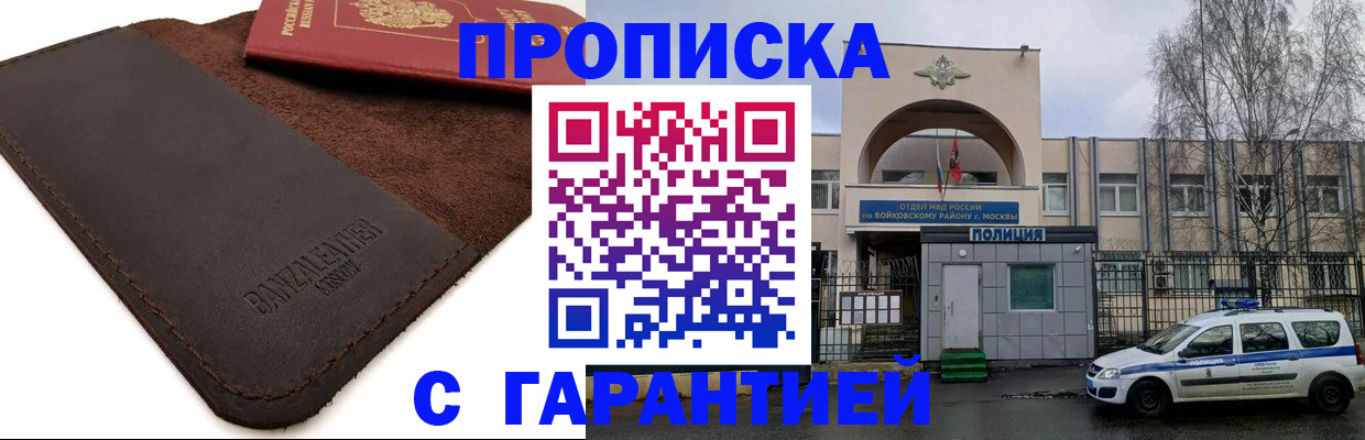 прописка для военкомата в Конаково