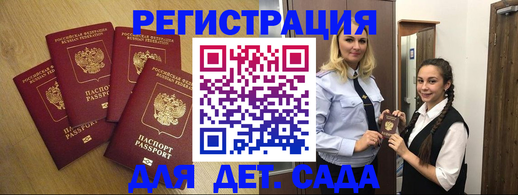 прописка в квартире в Конаково