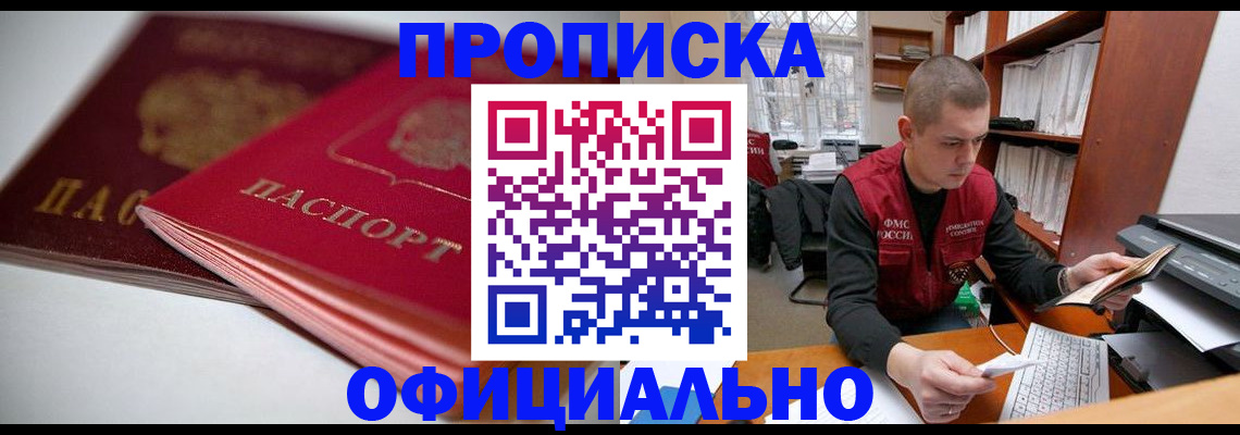 временная регистрация поиск в Конаково